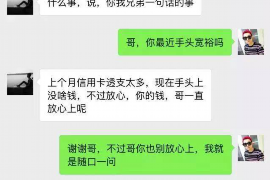 越城要债公司