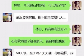 越城专业要账公司